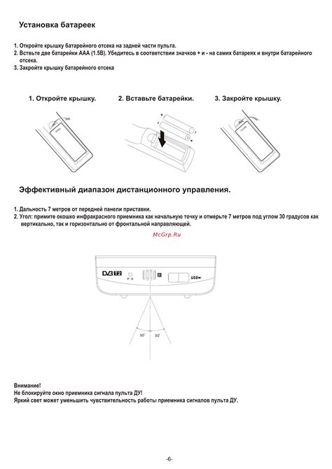 Вставьте батарейку и закройте крышку