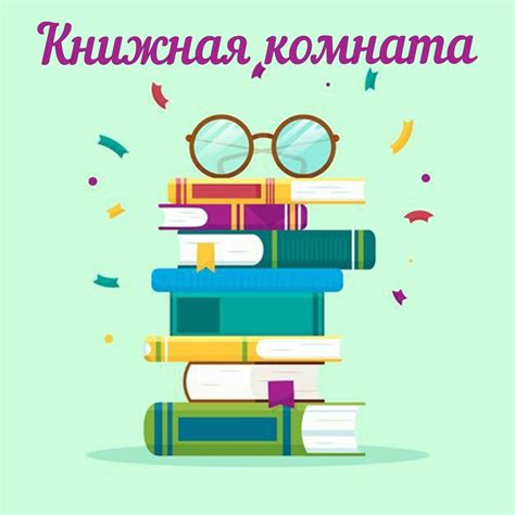 Встречайте книжную ярмарку