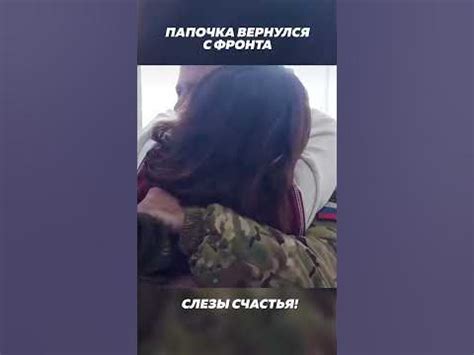 Встреча своей любимой