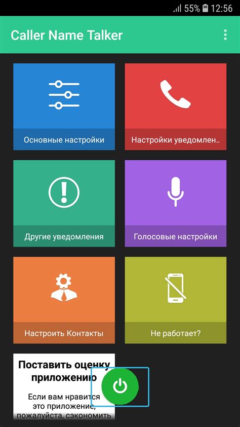 Встроенные функции в смартфонах для отключения идентификации звонящего абонента