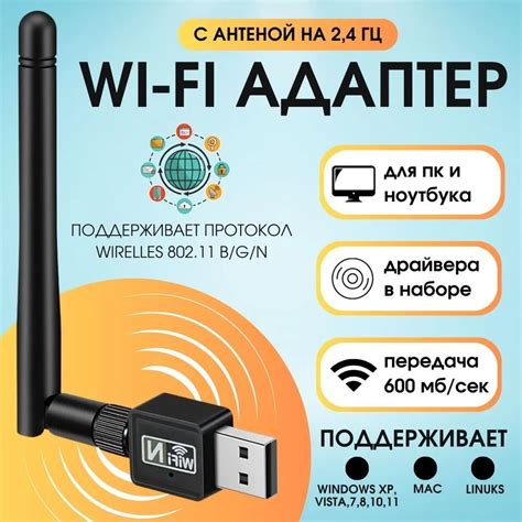 Встроенный Wi-Fi адаптер