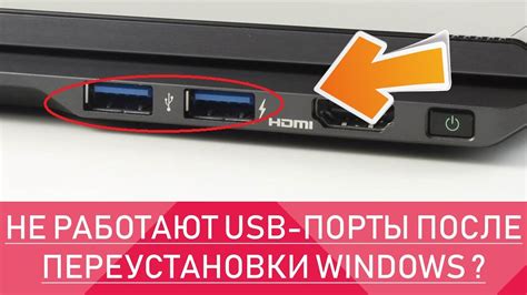 Вторая причина: неисправный порт USB на компьютере