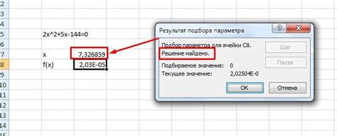 Второй метод: использование функций Excel для удаления тысячных чисел