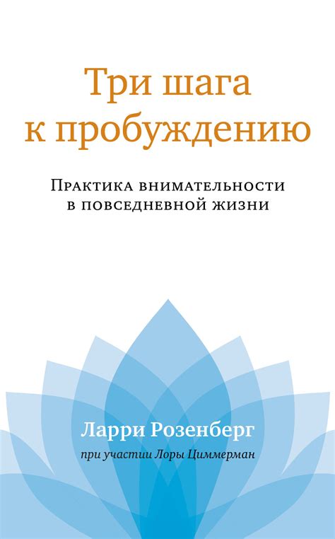 Второй метод самообучения: практика внимательности