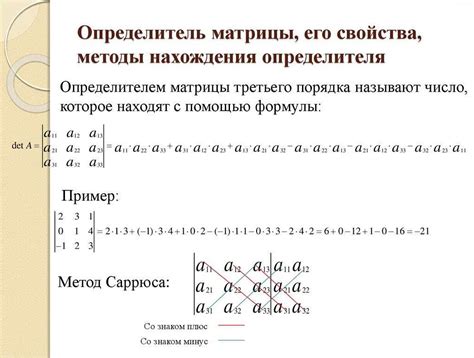 Второй прием обратной замены: применение матриц