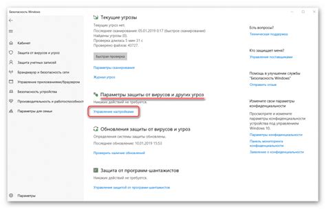 Второй способ: Добавление исключений для сайтов