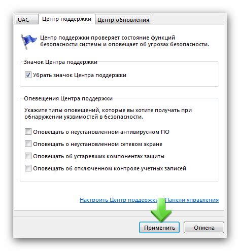 Второй способ: Изменение настроек компонентов вручную