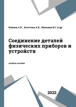 Второй способ: Осмотр физических деталей