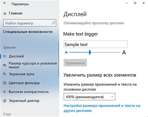 Второй способ: изменение настроек текста