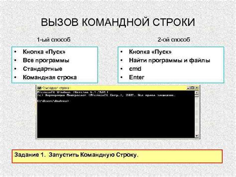 Второй способ: использование командной строки