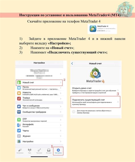 Второй способ: использование мобильного приложения