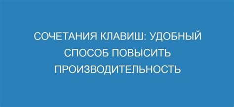 Второй способ: использование сочетания клавиш