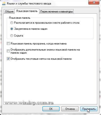 Второй способ: использование языковой панели клавиатуры