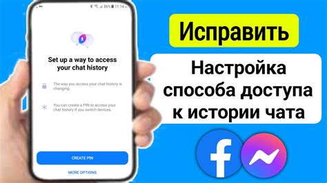 Второй способ: настройка приватного чата