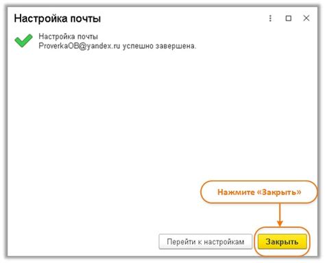 Второй способ: настройка стороннего почтового клиента