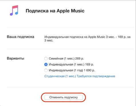 Второй способ: отключение Apple Music через оператора МТС