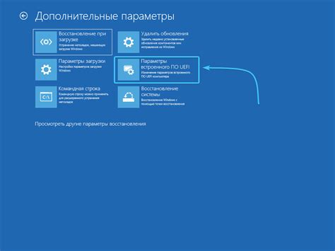 Второй способ: открытие BIOS через операционную систему