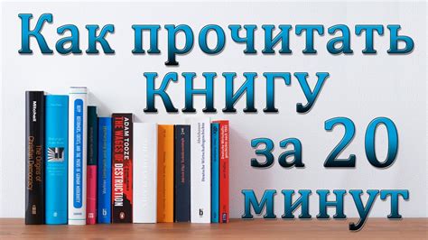 Второй способ: прочитать книгу