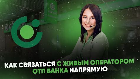 Второй способ: связаться с call-центром банка