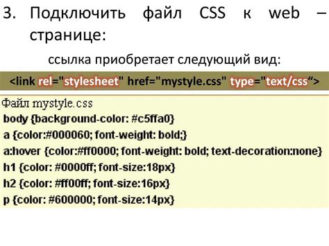 Второй способ: CSS-классы и стили