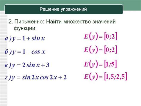 Второй способ определить область определения функции