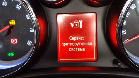 Второй способ отключения противоугонной системы Opel Astra J