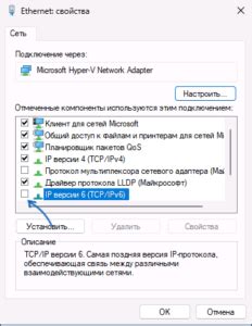 Второй способ отключить IPv6 на iPhone 12