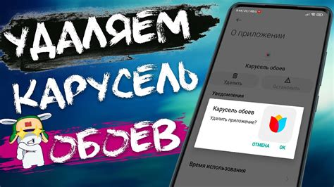 Второй способ удаления обоев на телефоне Xiaomi