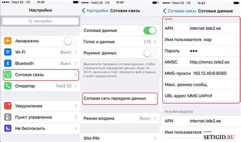 Второй способ удаления рекламы Теле2 на iPhone