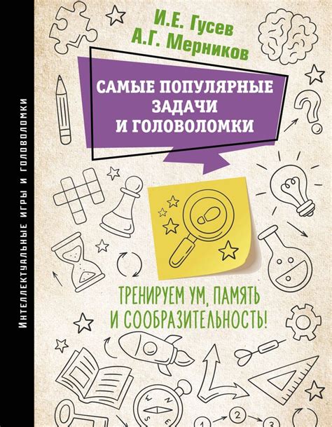 Второй царевич: ум, сообразительность и находчивость