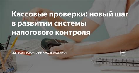 Второй шаг: Настройка налогового режима