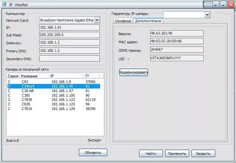 Второй шаг: ввод команды для смены IP-адреса