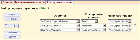 Второй шаг: выбор критериев сортировки писем