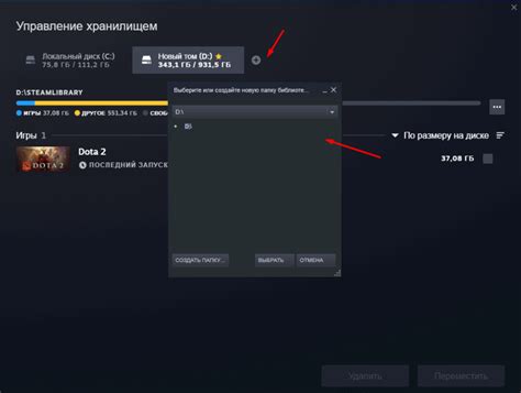 Второй шаг: выбор способа установки своего фона в Steam