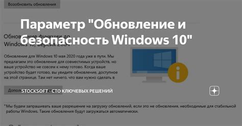 Второй шаг: выбрать "Обновление и безопасность"