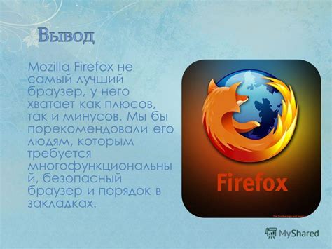 Второй шаг: использование функции "Отменить удаление" в закладках Mozilla