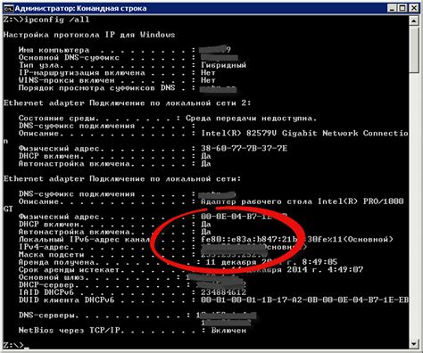 Второй шаг: настройка отключения IPv6