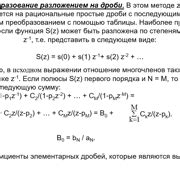 Второй шаг: обратное закручивание