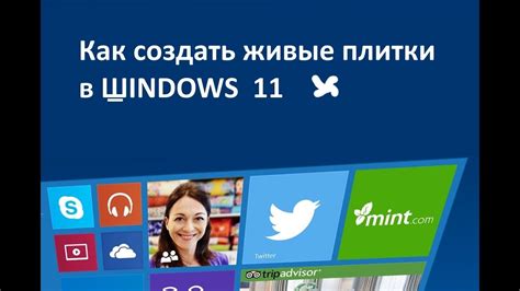 Второй шаг: персонализация управления