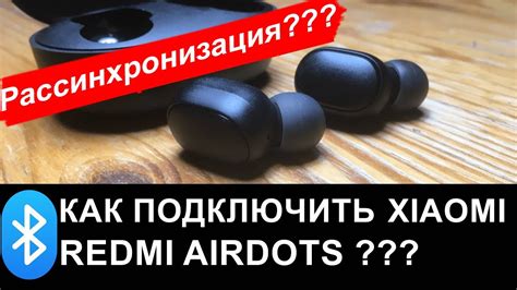 Второй шаг: подключите Redmi AirDots 3 Pro к ноутбуку через USB-кабель