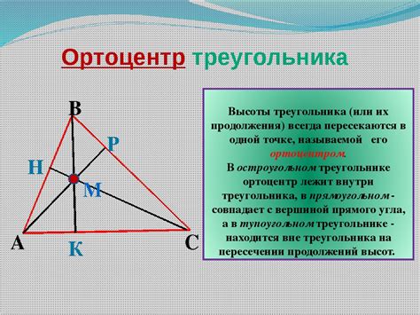 Второй шаг: поиск середины отрезка в правильном треугольнике