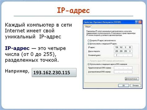 Второй шаг: получение IP-адреса сервера HP