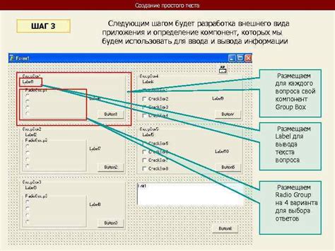 Второй шаг: разработка внешнего образа