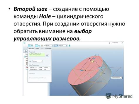 Второй шаг: создание отверстия в программе PRO100