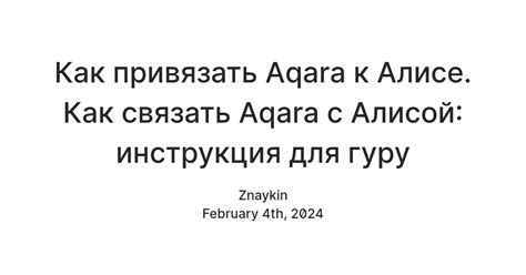 Второй шаг: создание функции в Алисе для работы с чевостиком