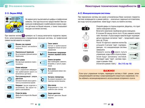 Второй этап: поиск и выключение сигнализационной панели