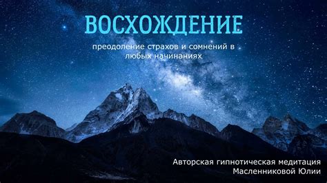 Второй этап: преодоление страхов и сомнений на пути к самоопределению