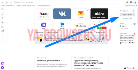 Входите в аккаунт Яндекс