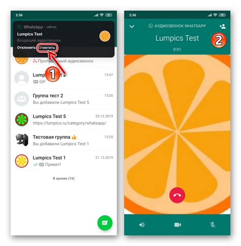 Входящий аудиозвонок в WhatsApp на Android