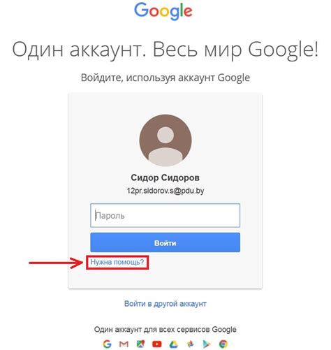 Вход в аккаунты Google и Honor